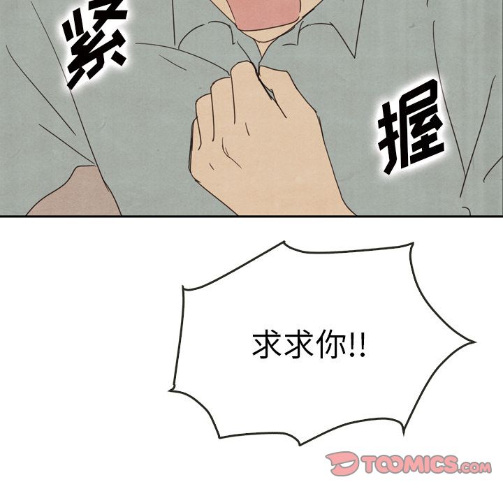 泰珠小姐的完美婚姻生活[h漫]韩漫全集-泰珠小姐的完美婚姻生活-第 37 章无删减无遮挡章节图片 
