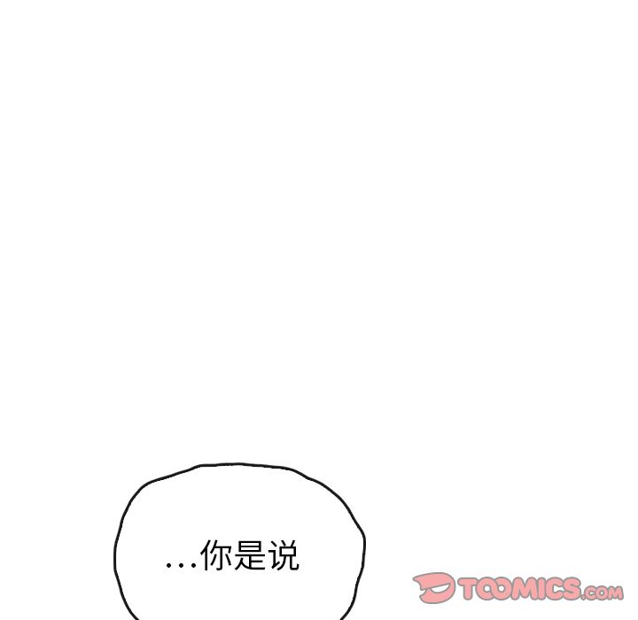 泰珠小姐的完美婚姻生活[h漫]韩漫全集-泰珠小姐的完美婚姻生活-第 37 章无删减无遮挡章节图片 