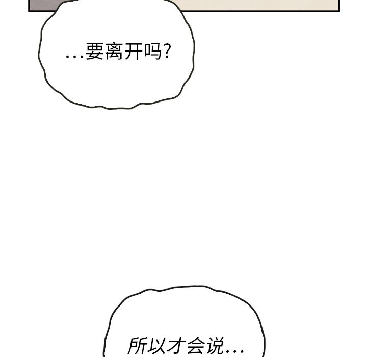 泰珠小姐的完美婚姻生活[h漫]韩漫全集-泰珠小姐的完美婚姻生活-第 37 章无删减无遮挡章节图片 