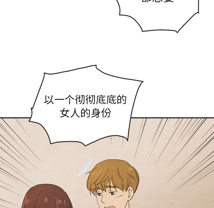 泰珠小姐的完美婚姻生活[h漫]韩漫全集-泰珠小姐的完美婚姻生活-第 37 章无删减无遮挡章节图片 
