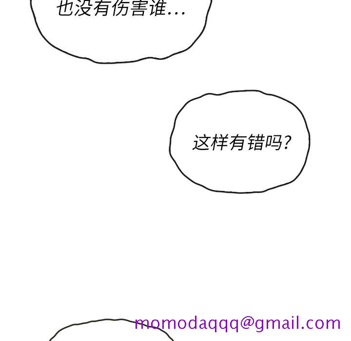 泰珠小姐的完美婚姻生活[h漫]韩漫全集-泰珠小姐的完美婚姻生活-第 37 章无删减无遮挡章节图片 