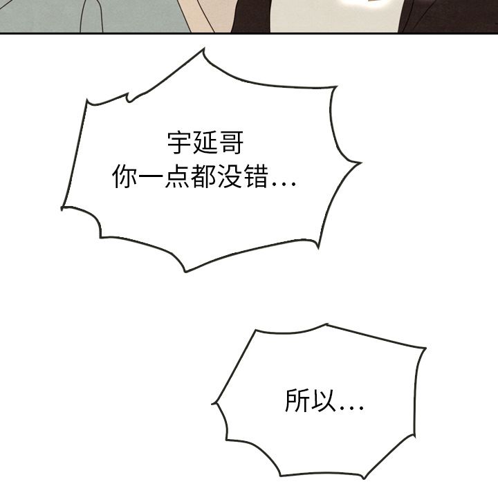 泰珠小姐的完美婚姻生活[h漫]韩漫全集-泰珠小姐的完美婚姻生活-第 37 章无删减无遮挡章节图片 