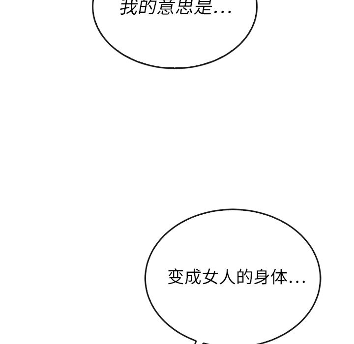 泰珠小姐的完美婚姻生活[h漫]韩漫全集-泰珠小姐的完美婚姻生活-第 37 章无删减无遮挡章节图片 