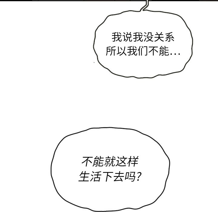 泰珠小姐的完美婚姻生活[h漫]韩漫全集-泰珠小姐的完美婚姻生活-第 37 章无删减无遮挡章节图片 