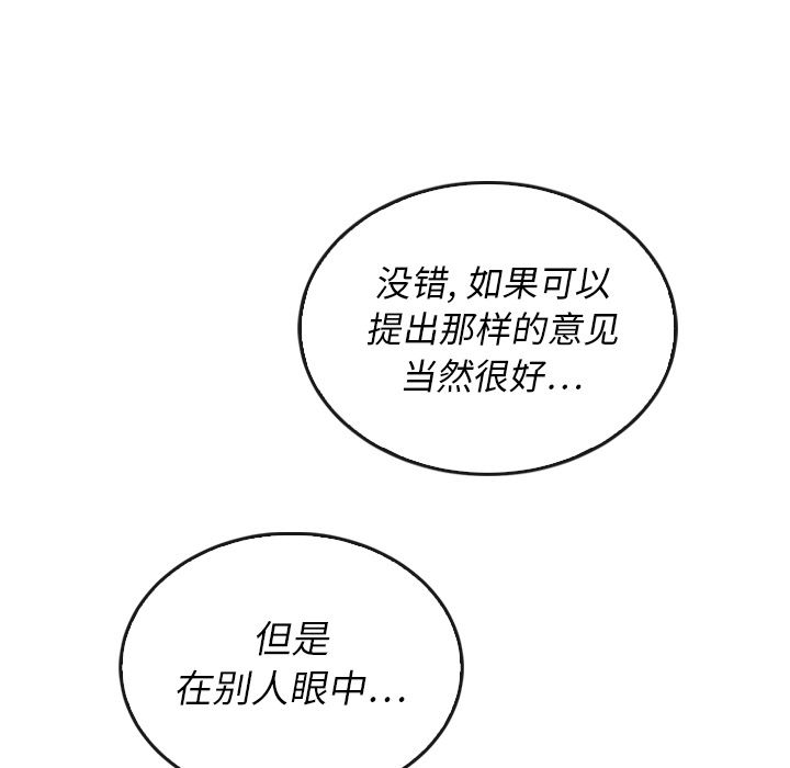 泰珠小姐的完美婚姻生活[h漫]韩漫全集-泰珠小姐的完美婚姻生活-第 37 章无删减无遮挡章节图片 
