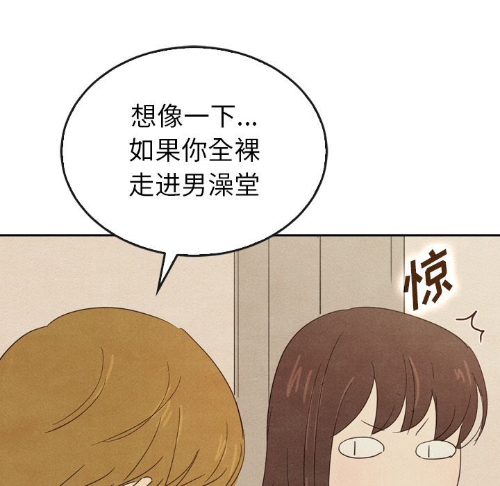 泰珠小姐的完美婚姻生活[h漫]韩漫全集-泰珠小姐的完美婚姻生活-第 37 章无删减无遮挡章节图片 