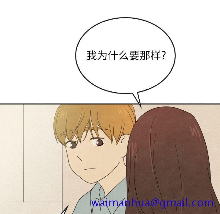 泰珠小姐的完美婚姻生活[h漫]韩漫全集-泰珠小姐的完美婚姻生活-第 37 章无删减无遮挡章节图片 