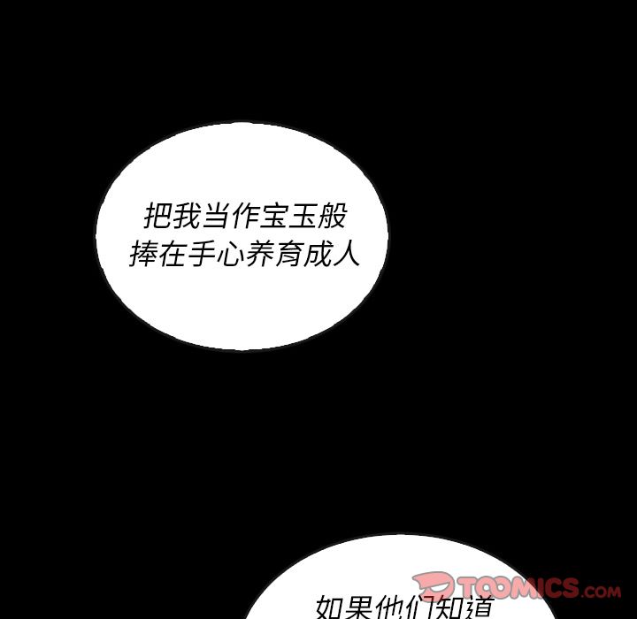 泰珠小姐的完美婚姻生活[h漫]韩漫全集-泰珠小姐的完美婚姻生活-第 37 章无删减无遮挡章节图片 