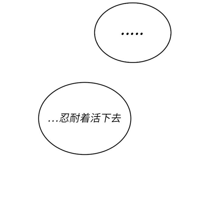 泰珠小姐的完美婚姻生活[h漫]韩漫全集-泰珠小姐的完美婚姻生活-第 37 章无删减无遮挡章节图片 
