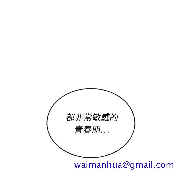 泰珠小姐的完美婚姻生活[h漫]韩漫全集-泰珠小姐的完美婚姻生活-第 37 章无删减无遮挡章节图片 