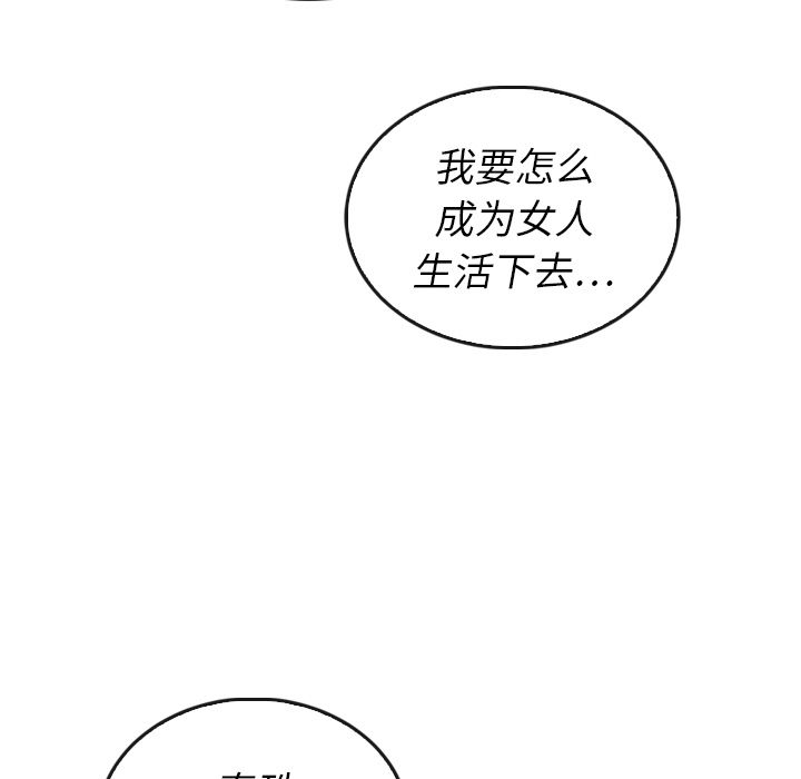 泰珠小姐的完美婚姻生活[h漫]韩漫全集-泰珠小姐的完美婚姻生活-第 37 章无删减无遮挡章节图片 