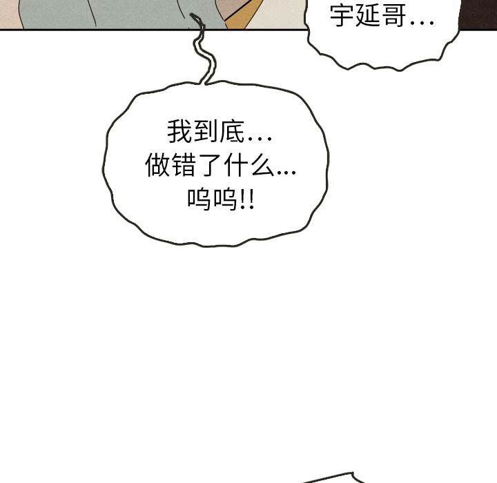 泰珠小姐的完美婚姻生活[h漫]韩漫全集-泰珠小姐的完美婚姻生活-第 37 章无删减无遮挡章节图片 