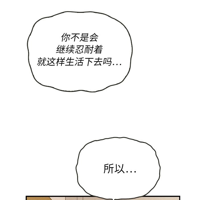 泰珠小姐的完美婚姻生活[h漫]韩漫全集-泰珠小姐的完美婚姻生活-第 37 章无删减无遮挡章节图片 