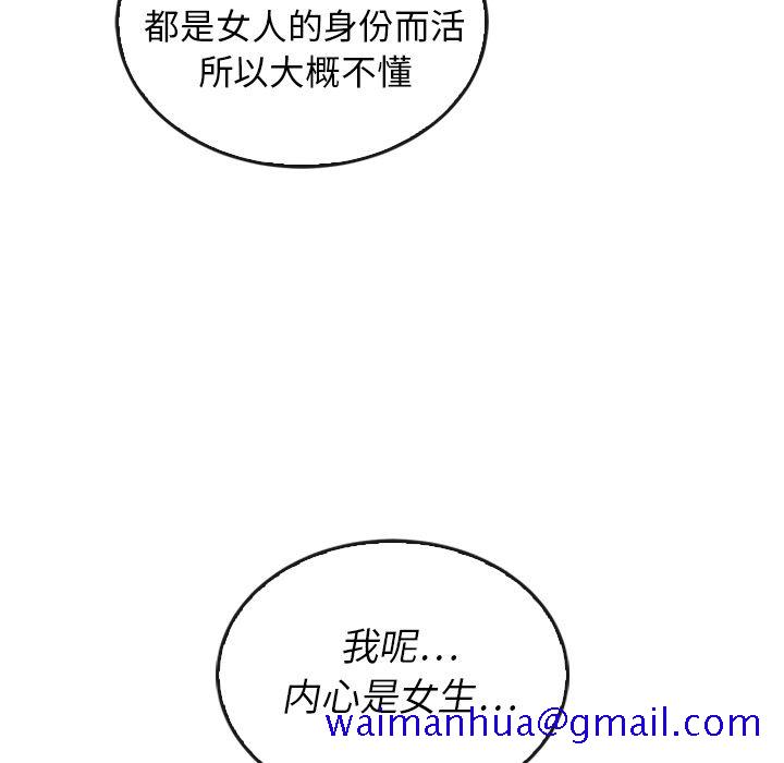 泰珠小姐的完美婚姻生活[h漫]韩漫全集-泰珠小姐的完美婚姻生活-第 37 章无删减无遮挡章节图片 