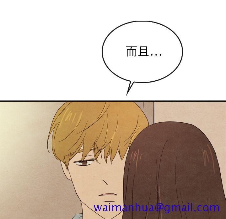泰珠小姐的完美婚姻生活[h漫]韩漫全集-泰珠小姐的完美婚姻生活-第 37 章无删减无遮挡章节图片 