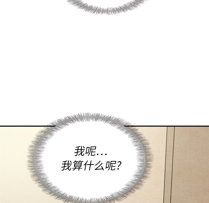 泰珠小姐的完美婚姻生活[h漫]韩漫全集-泰珠小姐的完美婚姻生活-第 37 章无删减无遮挡章节图片 