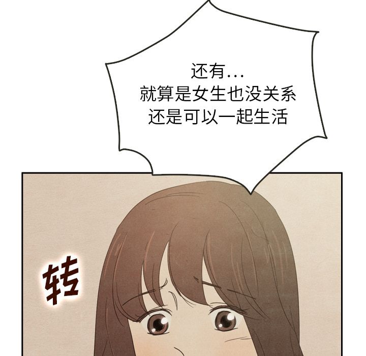 泰珠小姐的完美婚姻生活[h漫]韩漫全集-泰珠小姐的完美婚姻生活-第 37 章无删减无遮挡章节图片 