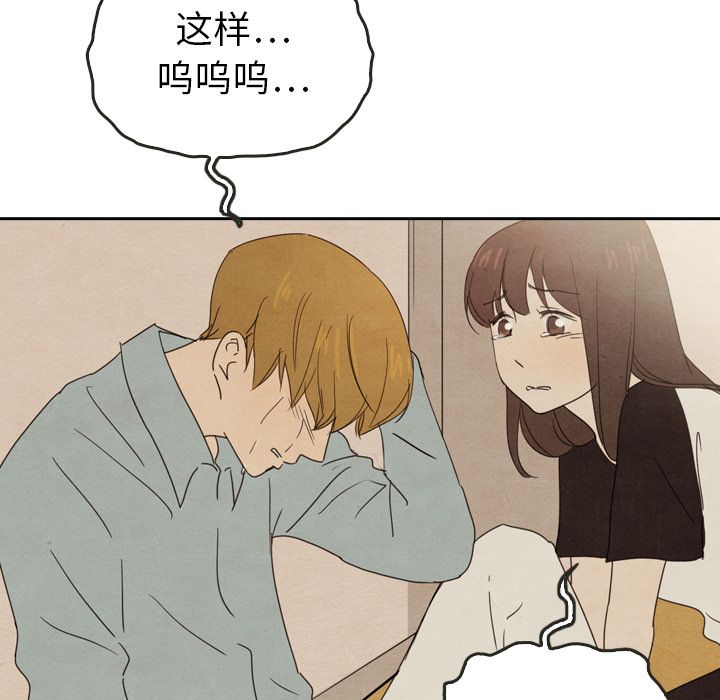 泰珠小姐的完美婚姻生活[h漫]韩漫全集-泰珠小姐的完美婚姻生活-第 37 章无删减无遮挡章节图片 