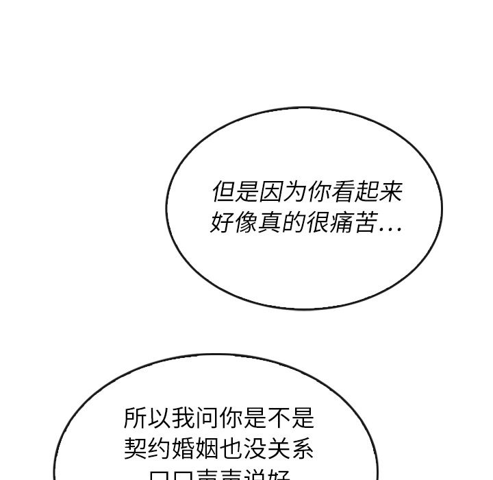 泰珠小姐的完美婚姻生活[h漫]韩漫全集-泰珠小姐的完美婚姻生活-第 37 章无删减无遮挡章节图片 