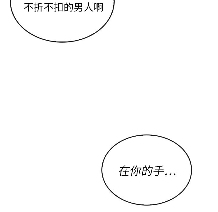 泰珠小姐的完美婚姻生活[h漫]韩漫全集-泰珠小姐的完美婚姻生活-第 37 章无删减无遮挡章节图片 