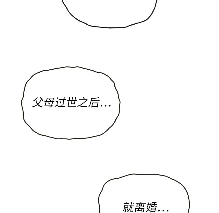 泰珠小姐的完美婚姻生活[h漫]韩漫全集-泰珠小姐的完美婚姻生活-第 37 章无删减无遮挡章节图片 