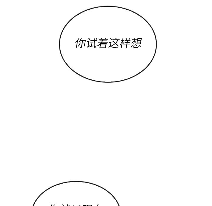 泰珠小姐的完美婚姻生活[h漫]韩漫全集-泰珠小姐的完美婚姻生活-第 37 章无删减无遮挡章节图片 
