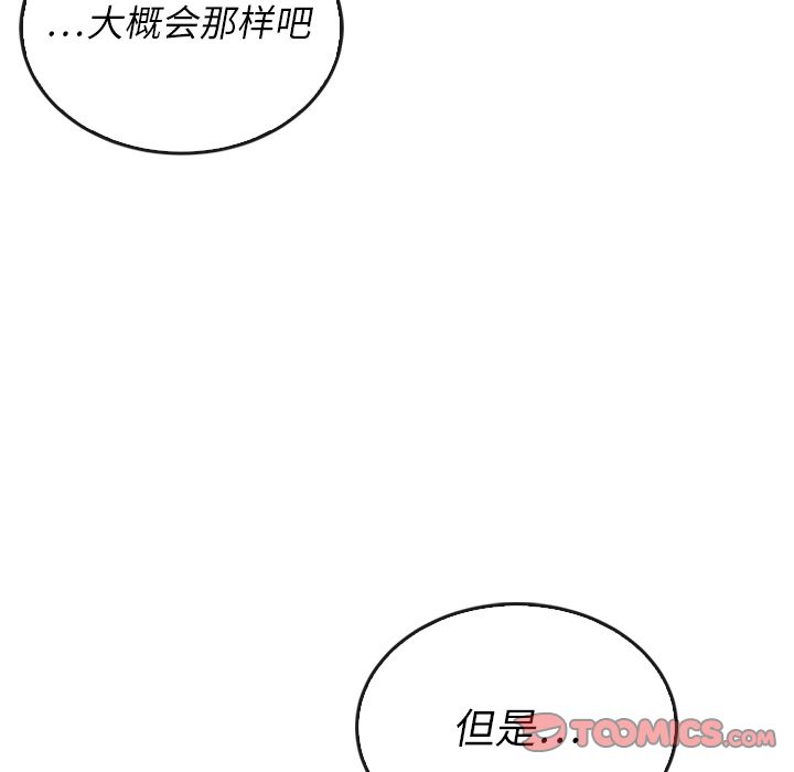 泰珠小姐的完美婚姻生活[h漫]韩漫全集-泰珠小姐的完美婚姻生活-第 37 章无删减无遮挡章节图片 