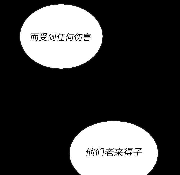 泰珠小姐的完美婚姻生活[h漫]韩漫全集-泰珠小姐的完美婚姻生活-第 37 章无删减无遮挡章节图片 
