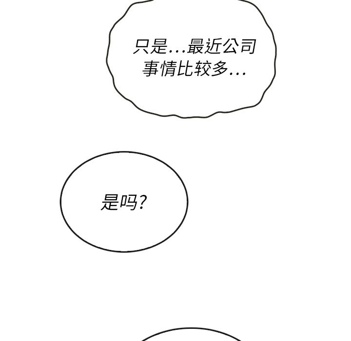 泰珠小姐的完美婚姻生活[h漫]韩漫全集-泰珠小姐的完美婚姻生活-第 38 章无删减无遮挡章节图片 