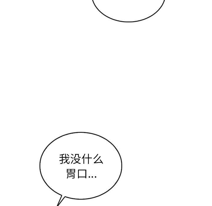 泰珠小姐的完美婚姻生活[h漫]韩漫全集-泰珠小姐的完美婚姻生活-第 38 章无删减无遮挡章节图片 