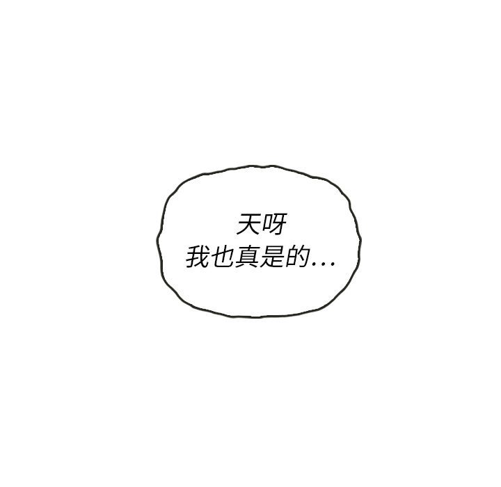 泰珠小姐的完美婚姻生活[h漫]韩漫全集-泰珠小姐的完美婚姻生活-第 38 章无删减无遮挡章节图片 