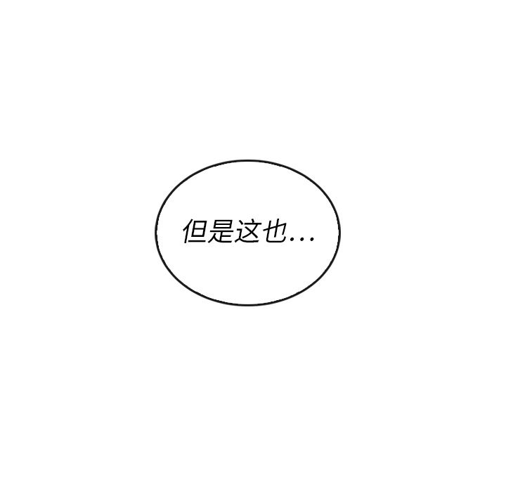 泰珠小姐的完美婚姻生活[h漫]韩漫全集-泰珠小姐的完美婚姻生活-第 38 章无删减无遮挡章节图片 