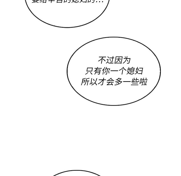 泰珠小姐的完美婚姻生活[h漫]韩漫全集-泰珠小姐的完美婚姻生活-第 38 章无删减无遮挡章节图片 