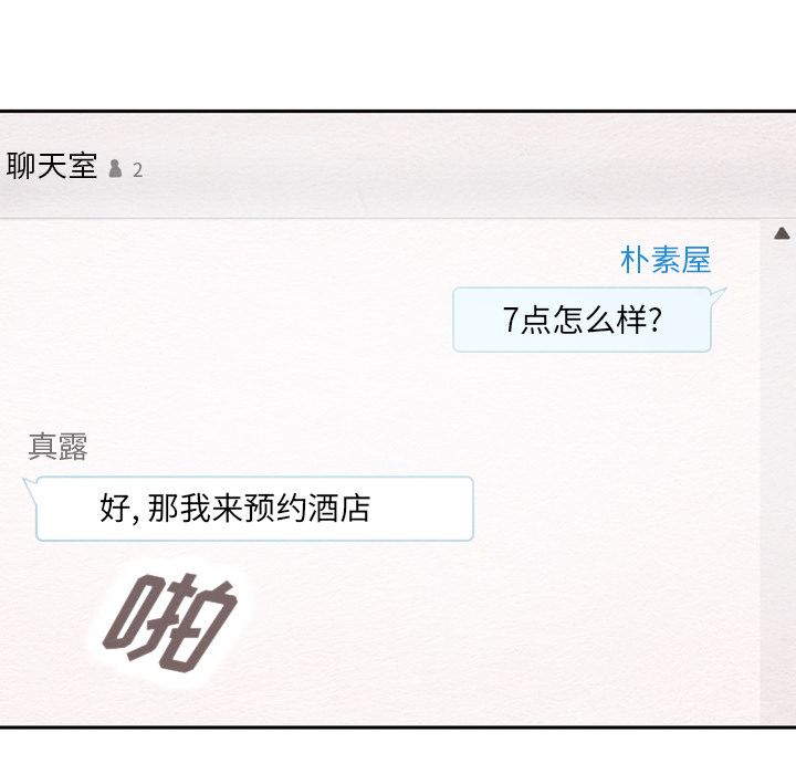 泰珠小姐的完美婚姻生活[h漫]韩漫全集-泰珠小姐的完美婚姻生活-第 38 章无删减无遮挡章节图片 