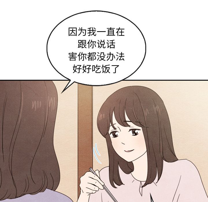 泰珠小姐的完美婚姻生活[h漫]韩漫全集-泰珠小姐的完美婚姻生活-第 38 章无删减无遮挡章节图片 