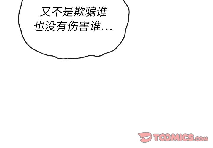 泰珠小姐的完美婚姻生活[h漫]韩漫全集-泰珠小姐的完美婚姻生活-第 38 章无删减无遮挡章节图片 