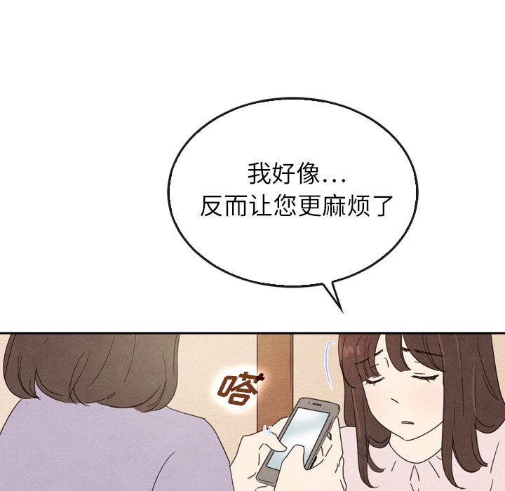 泰珠小姐的完美婚姻生活[h漫]韩漫全集-泰珠小姐的完美婚姻生活-第 38 章无删减无遮挡章节图片 