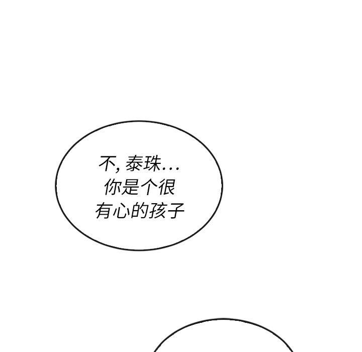 泰珠小姐的完美婚姻生活[h漫]韩漫全集-泰珠小姐的完美婚姻生活-第 38 章无删减无遮挡章节图片 