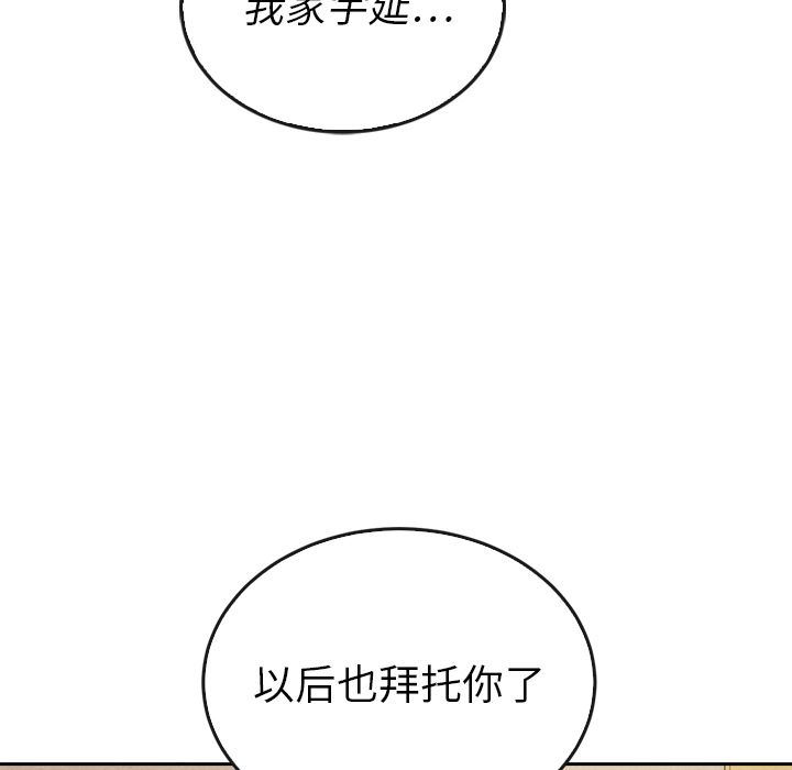 泰珠小姐的完美婚姻生活[h漫]韩漫全集-泰珠小姐的完美婚姻生活-第 38 章无删减无遮挡章节图片 