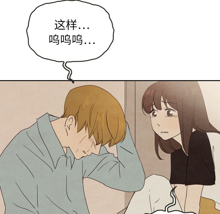 泰珠小姐的完美婚姻生活[h漫]韩漫全集-泰珠小姐的完美婚姻生活-第 38 章无删减无遮挡章节图片 