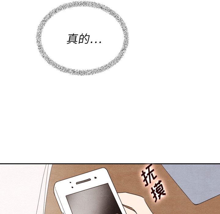 泰珠小姐的完美婚姻生活[h漫]韩漫全集-泰珠小姐的完美婚姻生活-第 38 章无删减无遮挡章节图片 