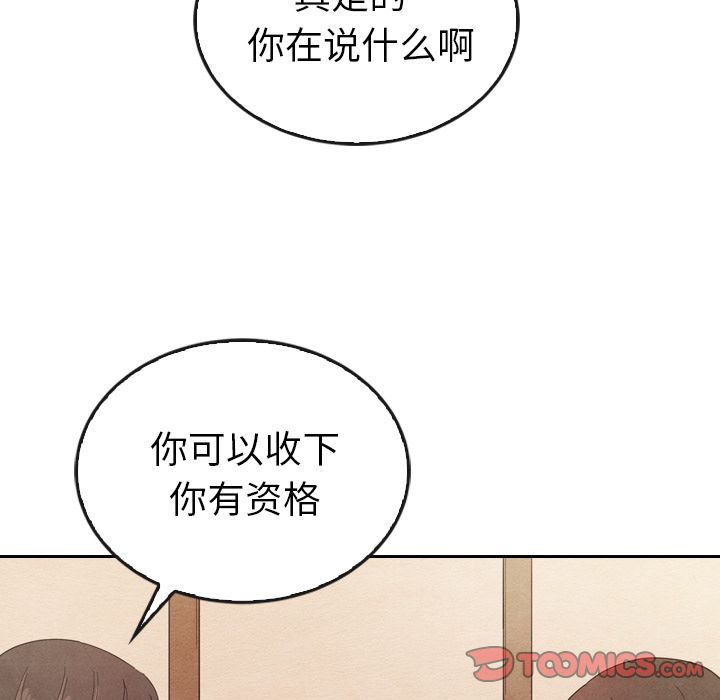 泰珠小姐的完美婚姻生活[h漫]韩漫全集-泰珠小姐的完美婚姻生活-第 38 章无删减无遮挡章节图片 