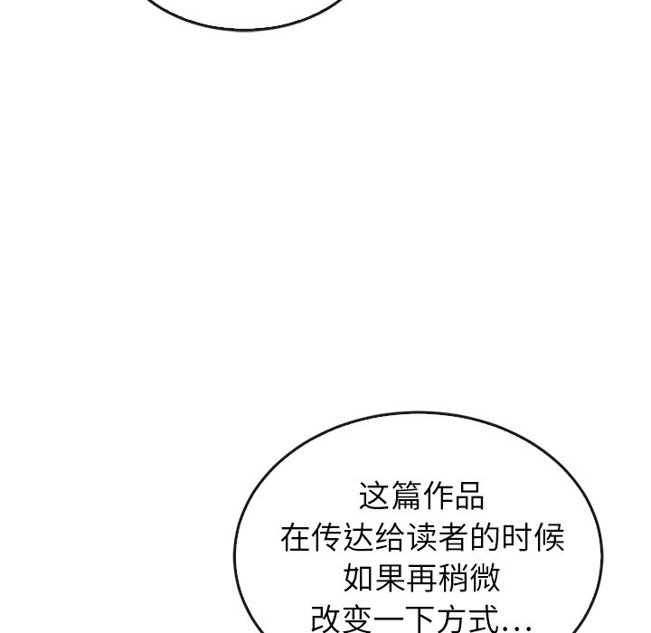 泰珠小姐的完美婚姻生活[h漫]韩漫全集-泰珠小姐的完美婚姻生活-第 38 章无删减无遮挡章节图片 
