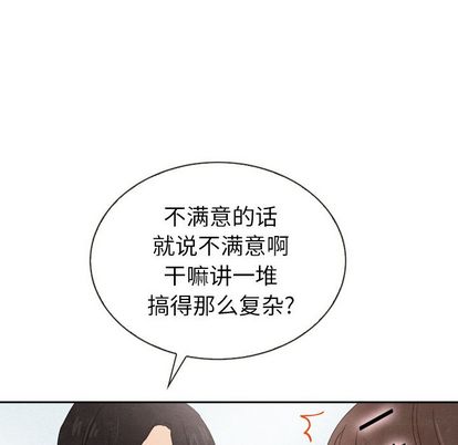 泰珠小姐的完美婚姻生活[h漫]韩漫全集-泰珠小姐的完美婚姻生活-第 39 章无删减无遮挡章节图片 