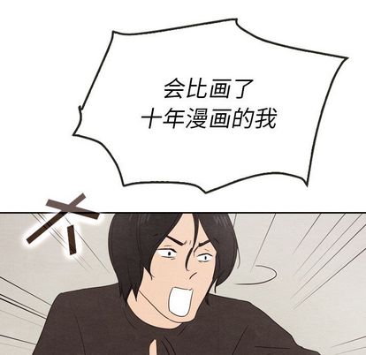 泰珠小姐的完美婚姻生活[h漫]韩漫全集-泰珠小姐的完美婚姻生活-第 39 章无删减无遮挡章节图片 