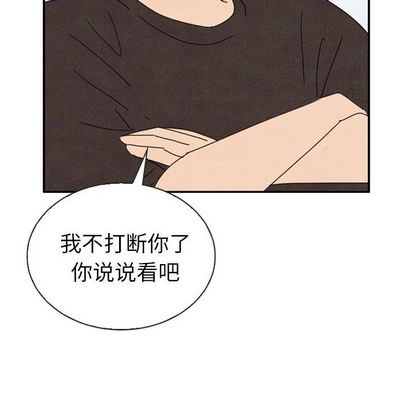 泰珠小姐的完美婚姻生活[h漫]韩漫全集-泰珠小姐的完美婚姻生活-第 39 章无删减无遮挡章节图片 