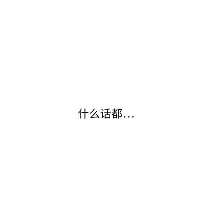 泰珠小姐的完美婚姻生活[h漫]韩漫全集-泰珠小姐的完美婚姻生活-第 39 章无删减无遮挡章节图片 