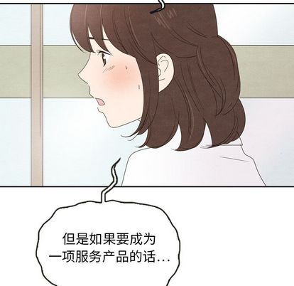 泰珠小姐的完美婚姻生活[h漫]韩漫全集-泰珠小姐的完美婚姻生活-第 39 章无删减无遮挡章节图片 
