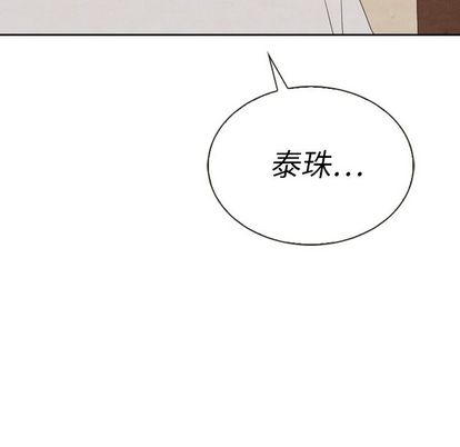 泰珠小姐的完美婚姻生活[h漫]韩漫全集-泰珠小姐的完美婚姻生活-第 39 章无删减无遮挡章节图片 