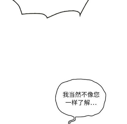 泰珠小姐的完美婚姻生活[h漫]韩漫全集-泰珠小姐的完美婚姻生活-第 39 章无删减无遮挡章节图片 